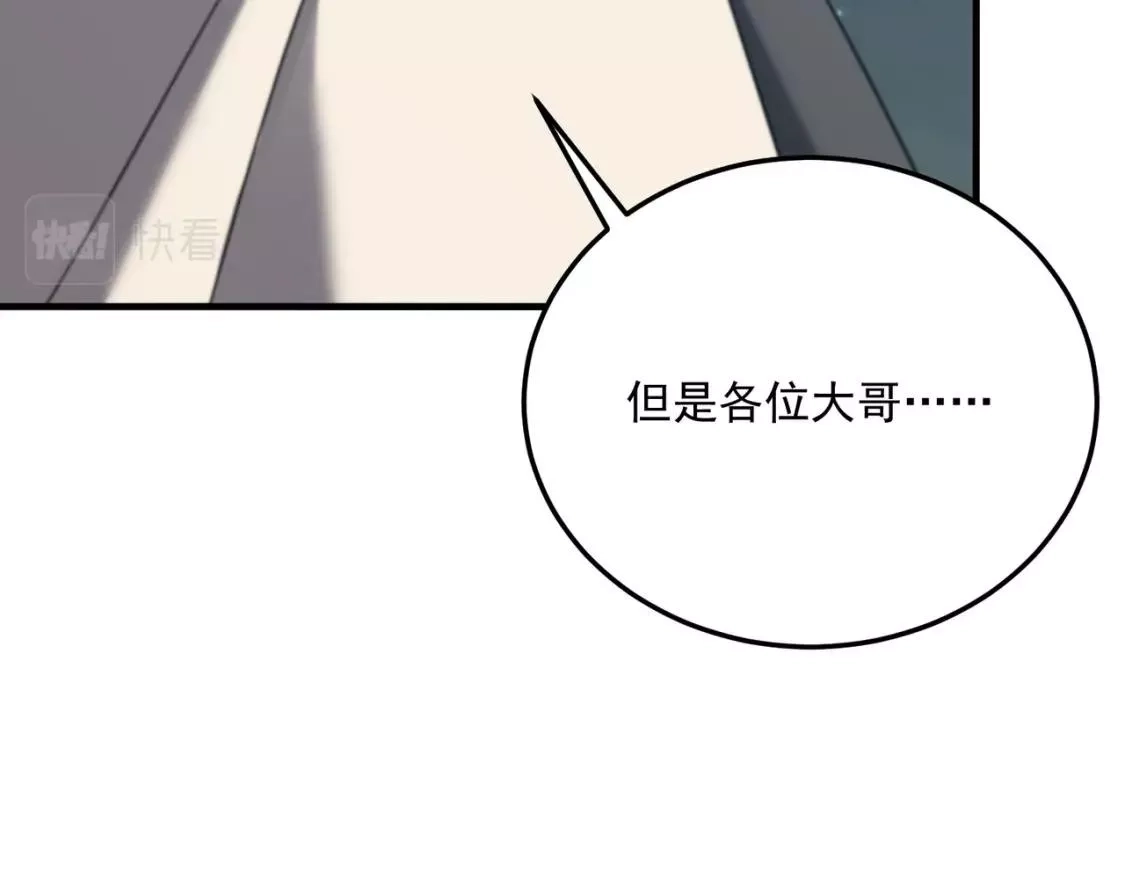 勇者请自重,第73话 我?!纯路人~,第107张