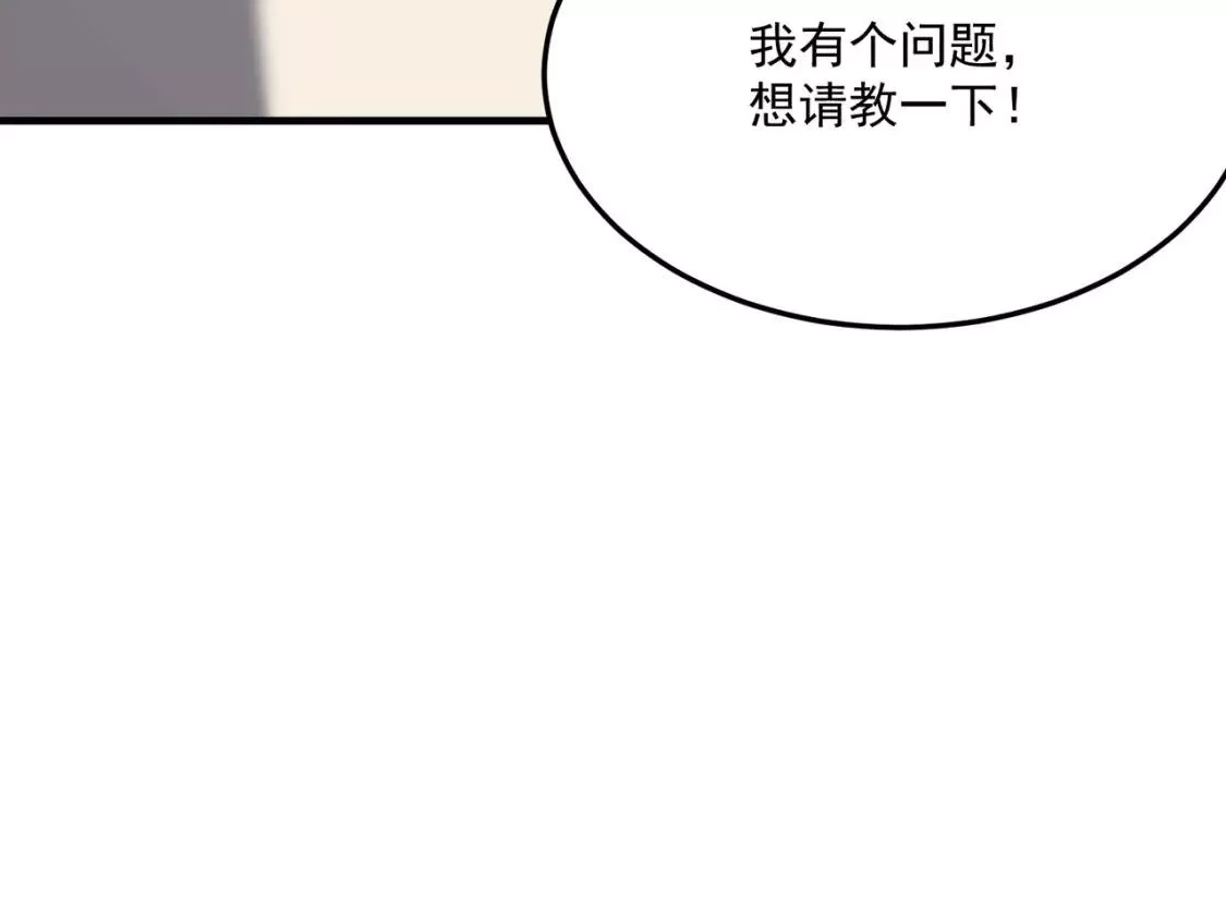 勇者请自重,第73话 我?!纯路人~,第110张