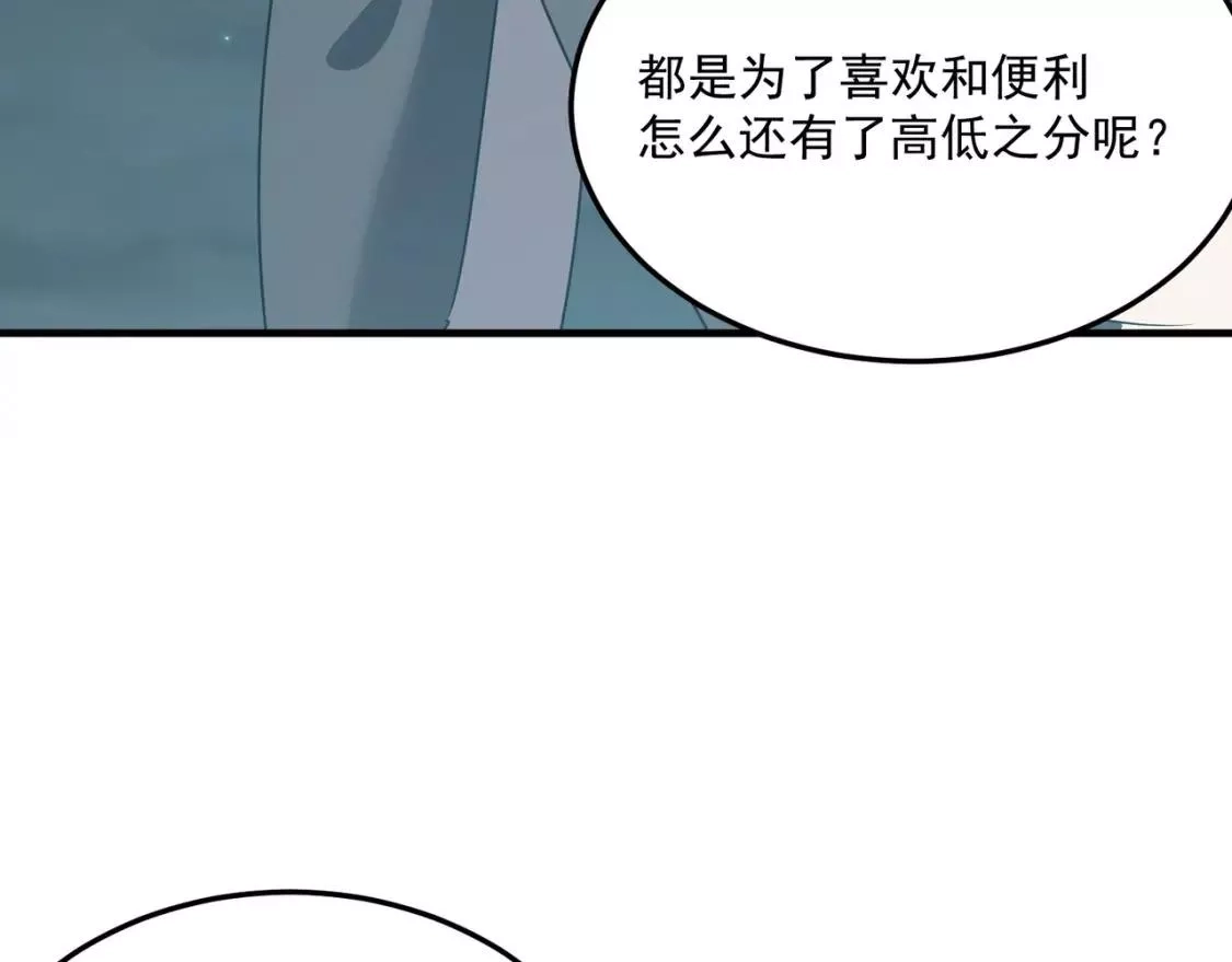 勇者请自重,第73话 我?!纯路人~,第114张