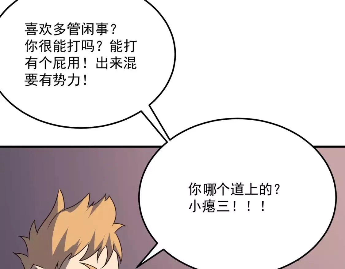 勇者请自重,第73话 我?!纯路人~,第115张