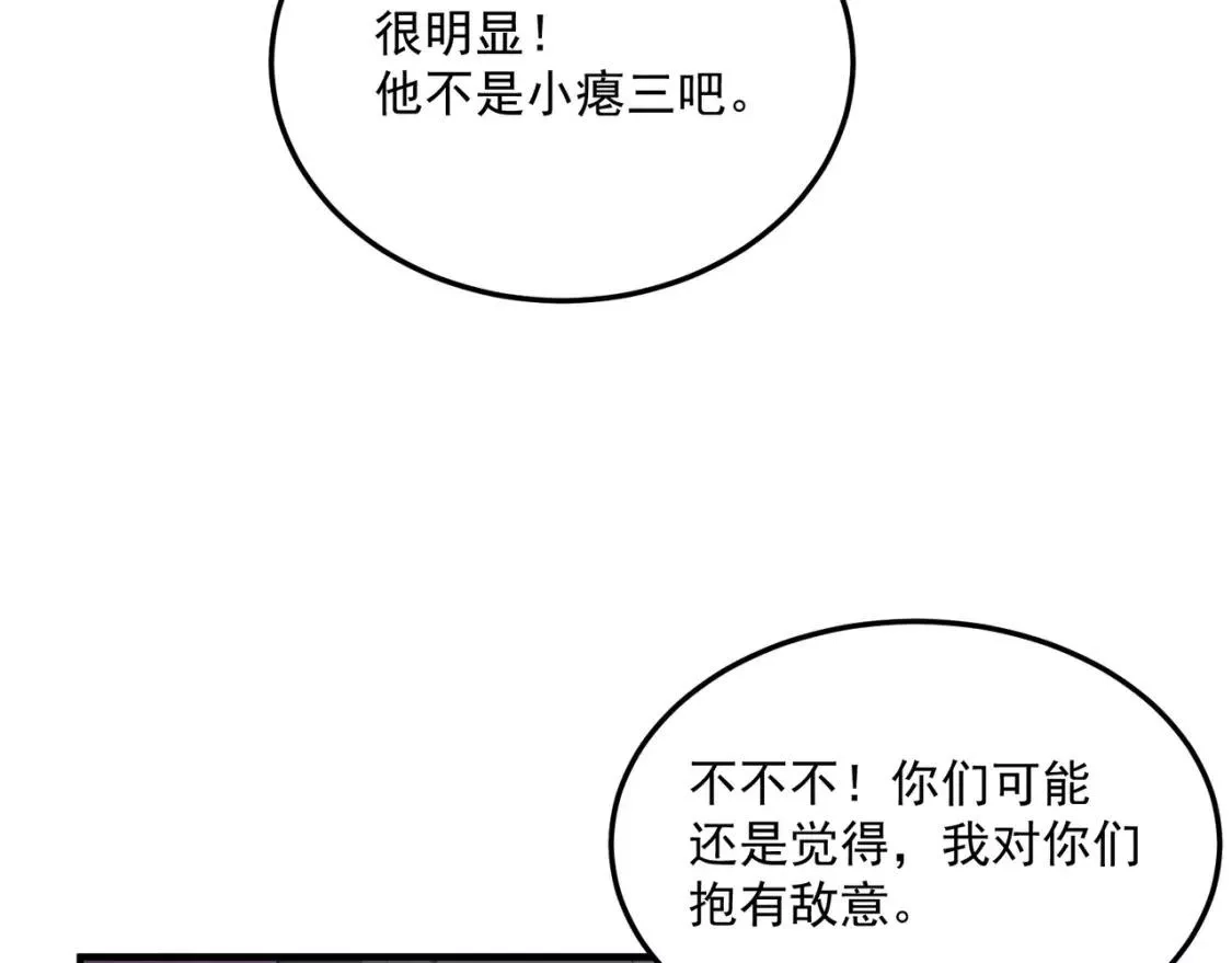 勇者请自重,第73话 我?!纯路人~,第117张