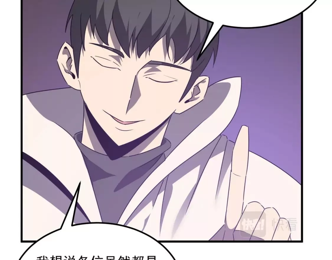 勇者请自重,第73话 我?!纯路人~,第118张