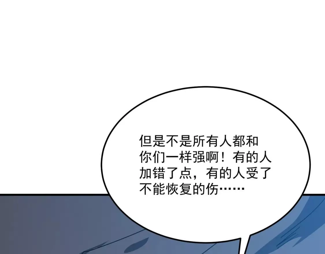 勇者请自重,第73话 我?!纯路人~,第120张