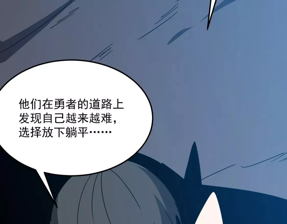 勇者请自重,第73话 我?!纯路人~,第121张