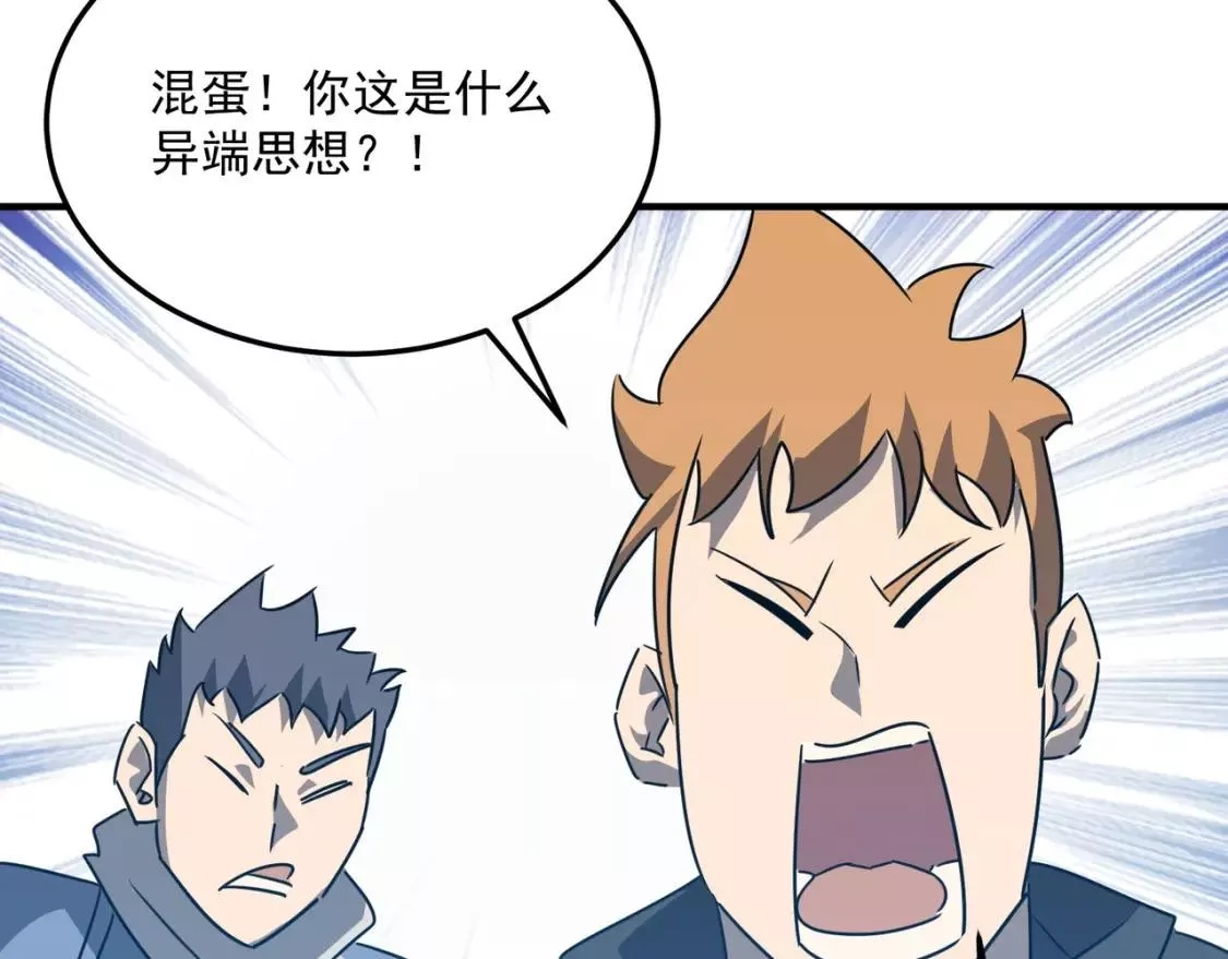 勇者请自重,第73话 我?!纯路人~,第124张
