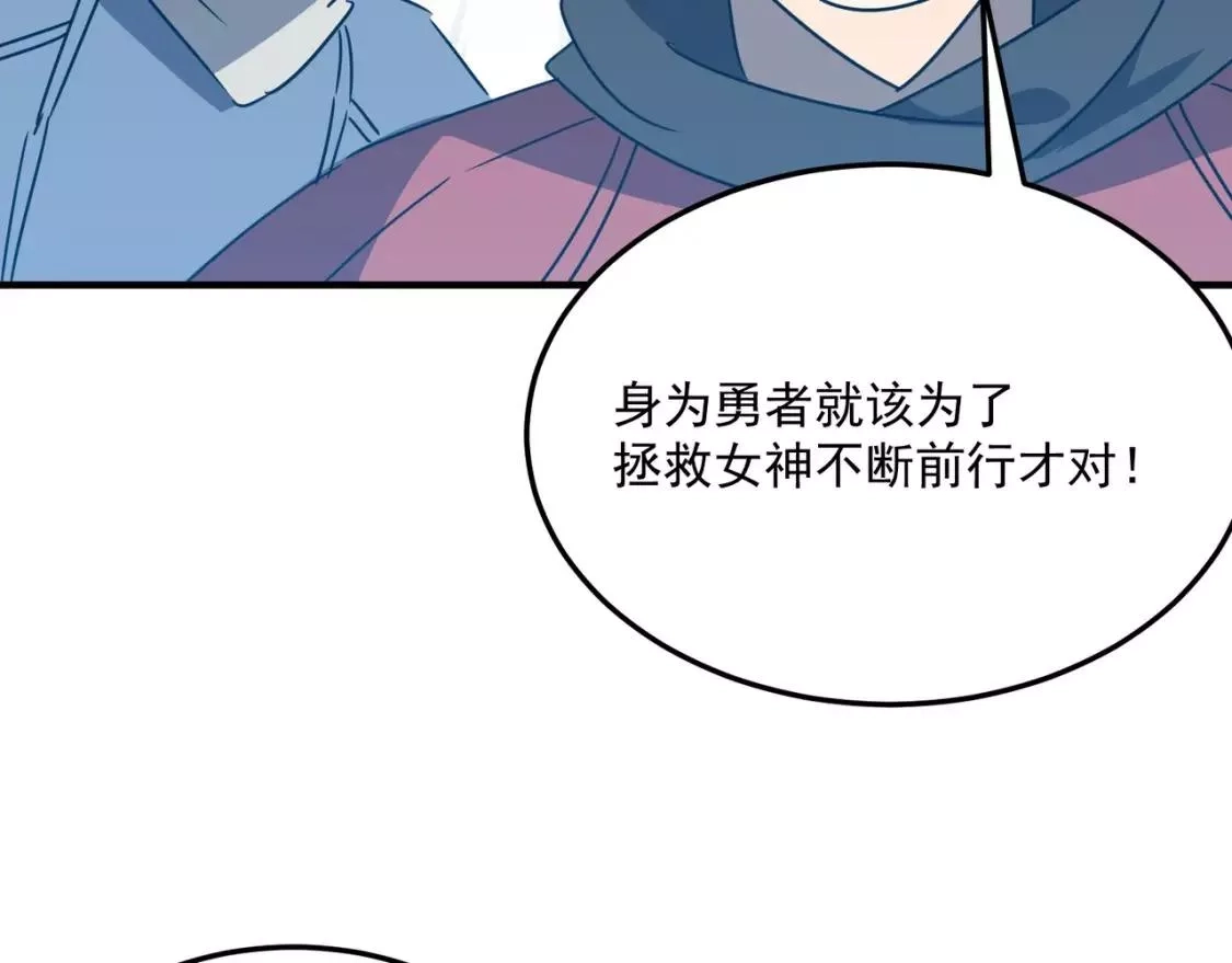 勇者请自重,第73话 我?!纯路人~,第125张