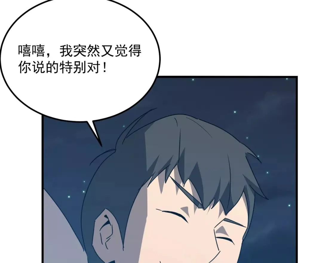 勇者请自重,第73话 我?!纯路人~,第126张