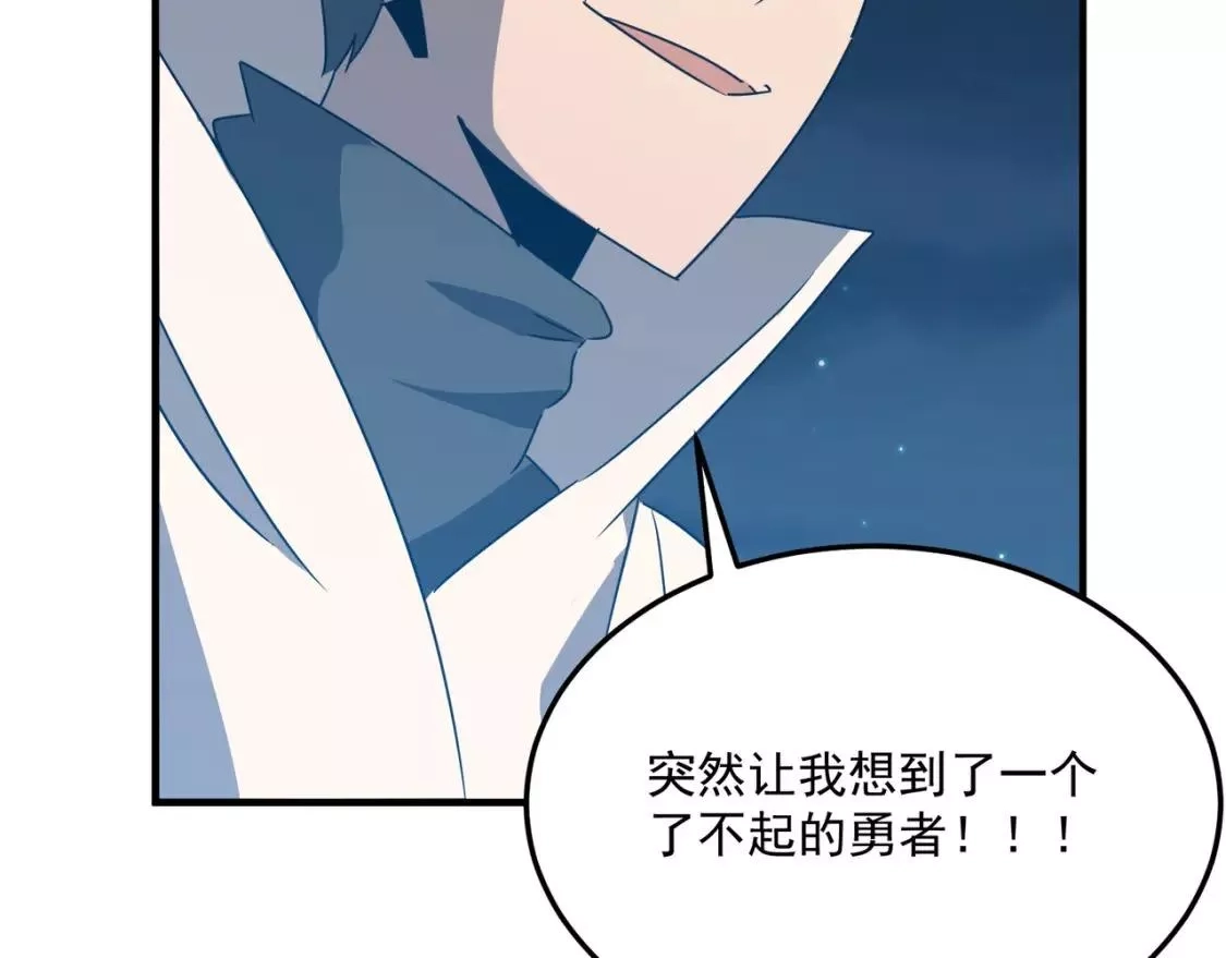 勇者请自重,第73话 我?!纯路人~,第127张