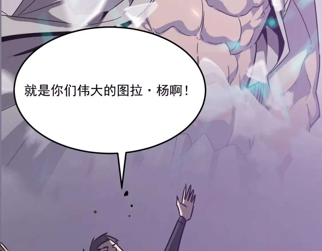 勇者请自重,第73话 我?!纯路人~,第131张