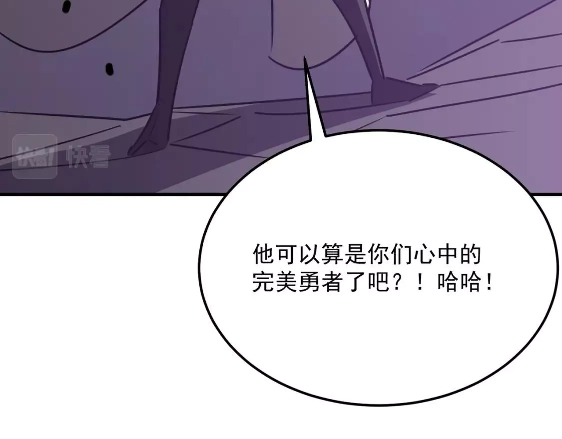 勇者请自重,第73话 我?!纯路人~,第133张