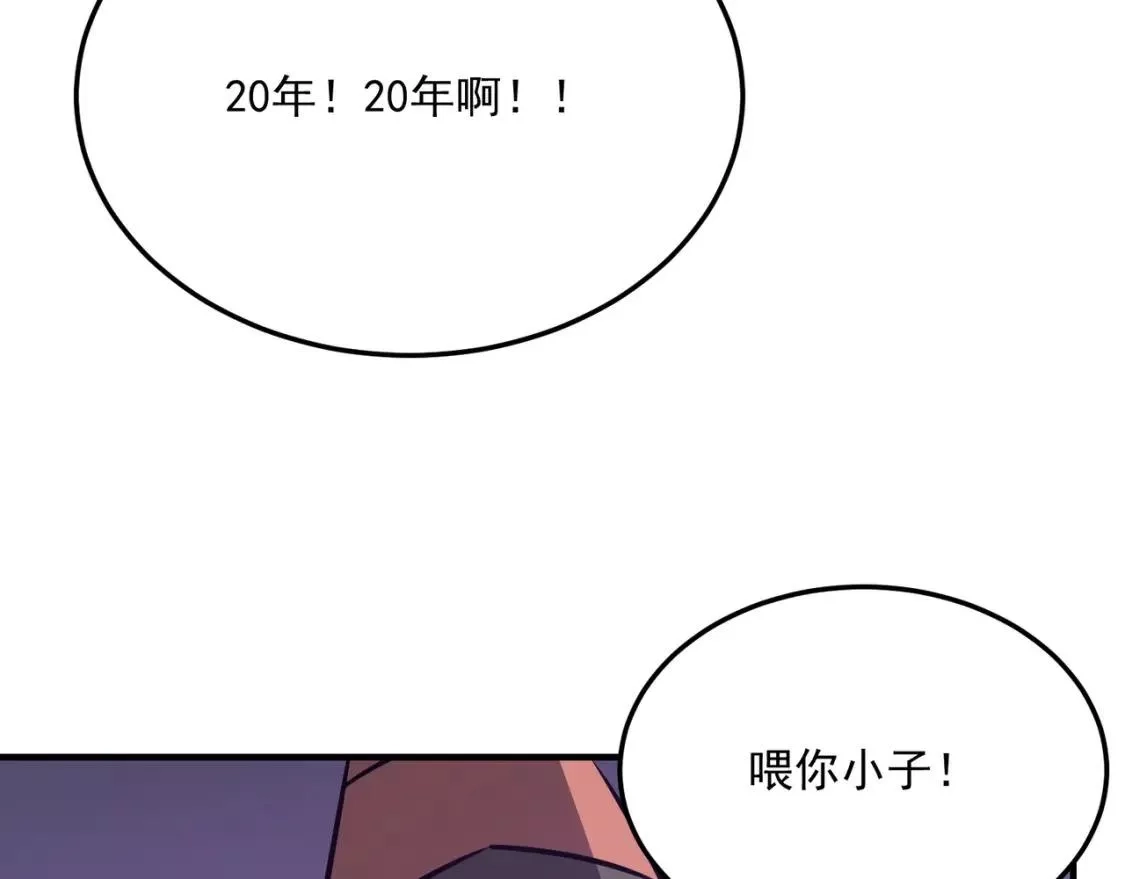 勇者请自重,第73话 我?!纯路人~,第135张