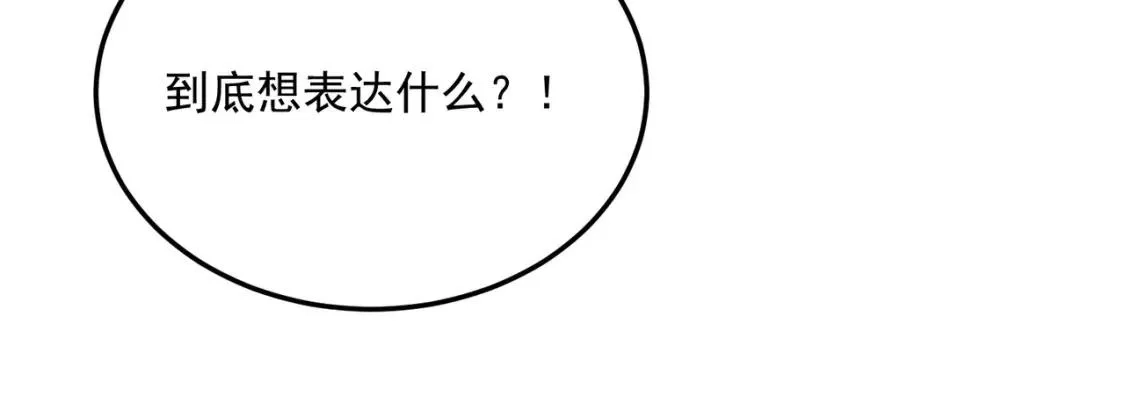 勇者请自重,第73话 我?!纯路人~,第137张