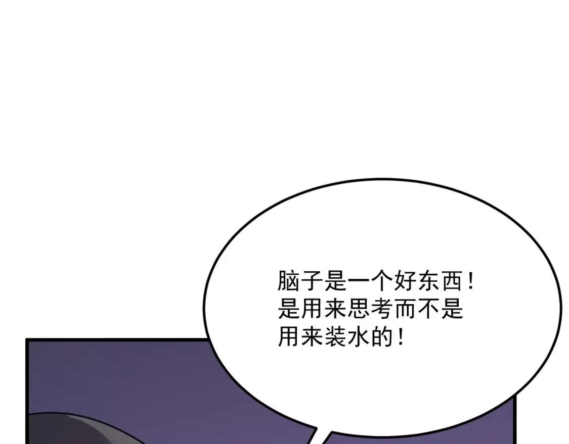 勇者请自重,第73话 我?!纯路人~,第138张