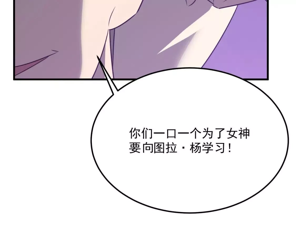 勇者请自重,第73话 我?!纯路人~,第140张