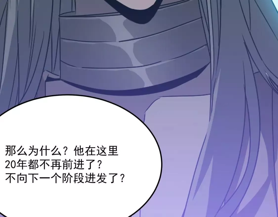 勇者请自重,第73话 我?!纯路人~,第142张