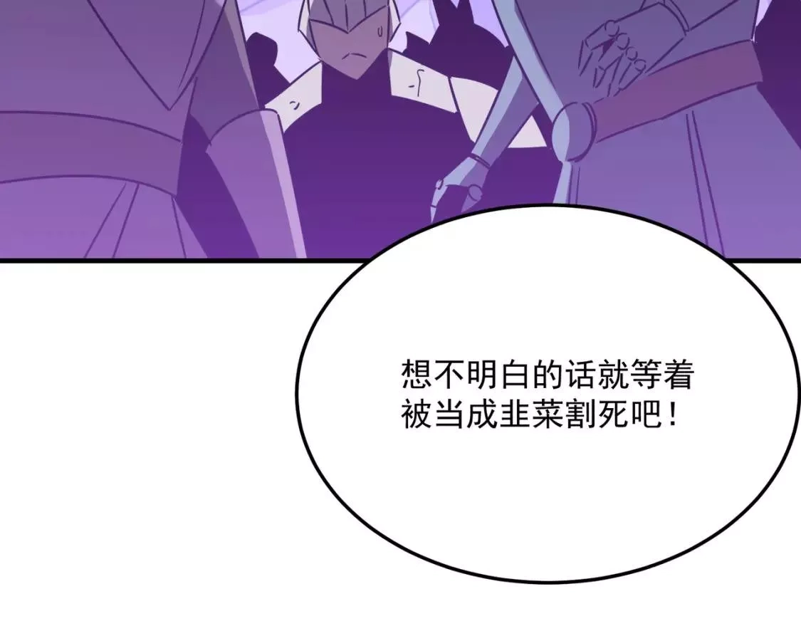 勇者请自重,第73话 我?!纯路人~,第144张