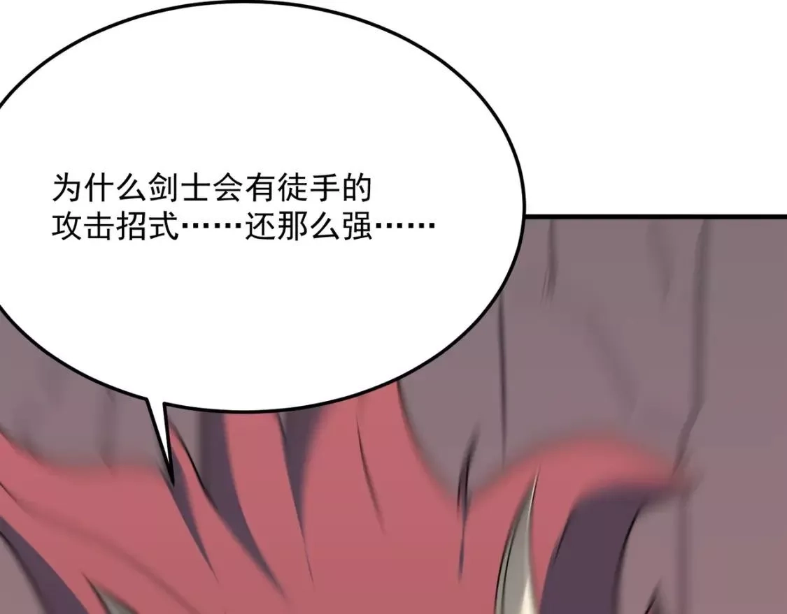 勇者请自重,第73话 我?!纯路人~,第15张