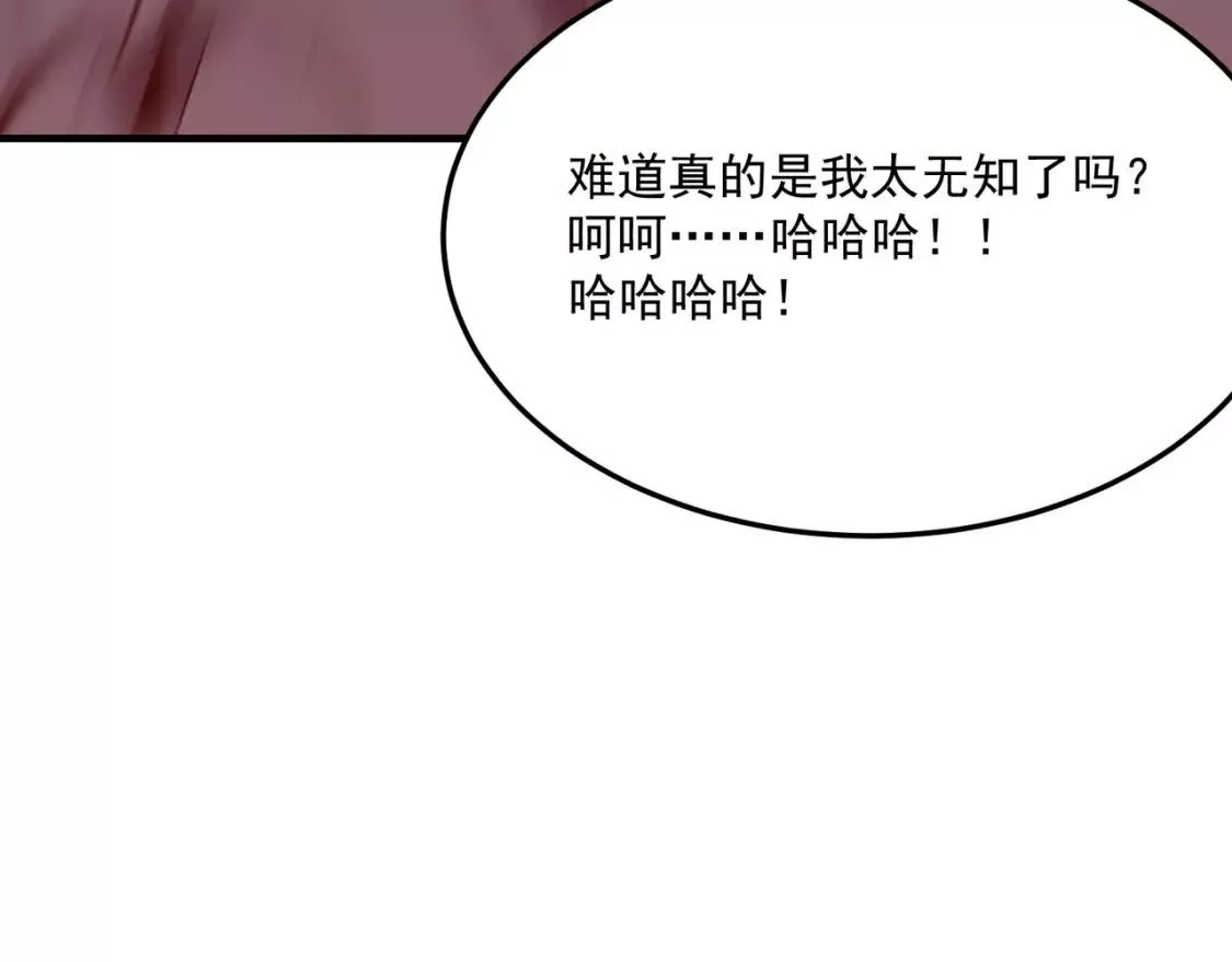 勇者请自重,第73话 我?!纯路人~,第18张
