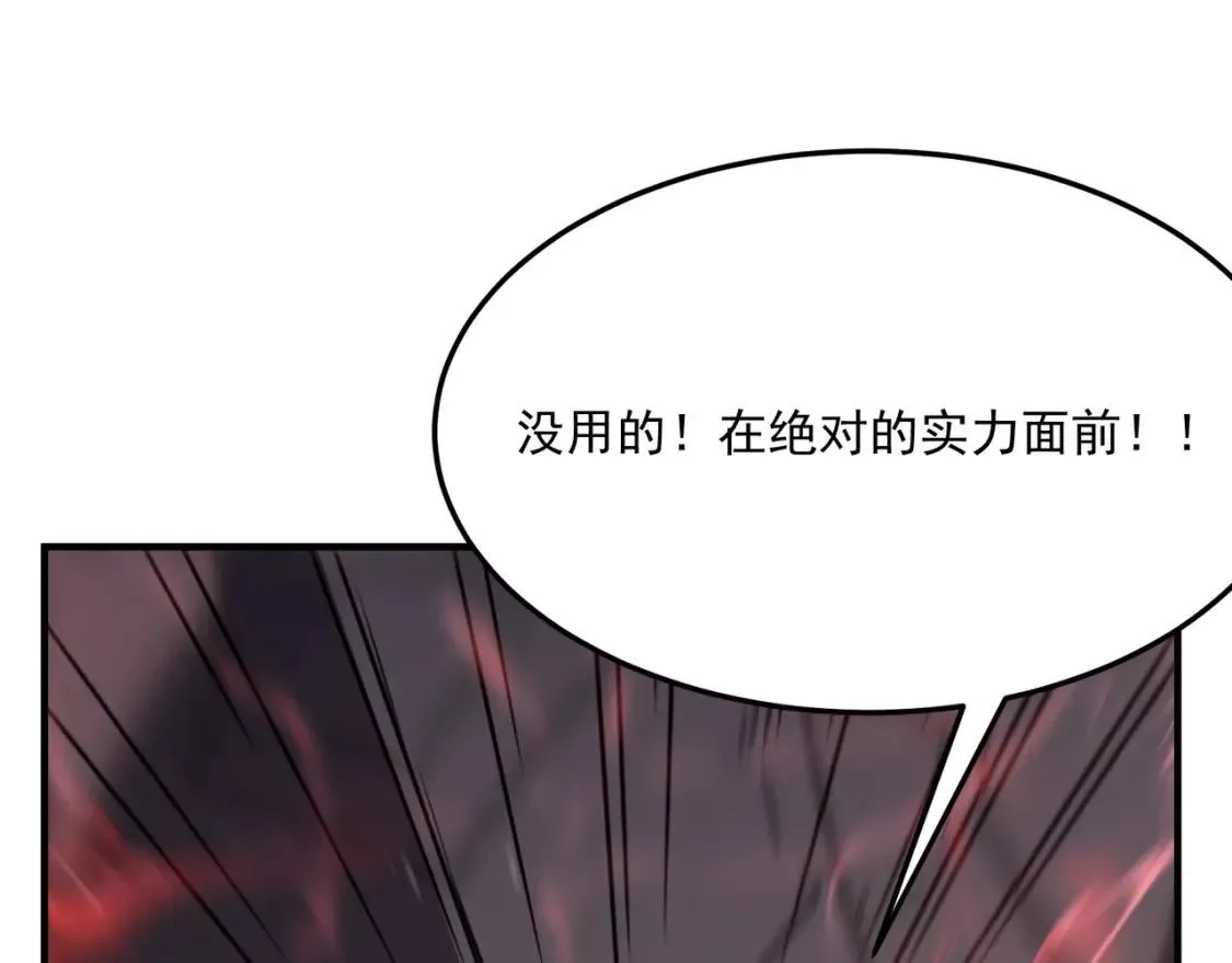 勇者请自重,第73话 我?!纯路人~,第20张
