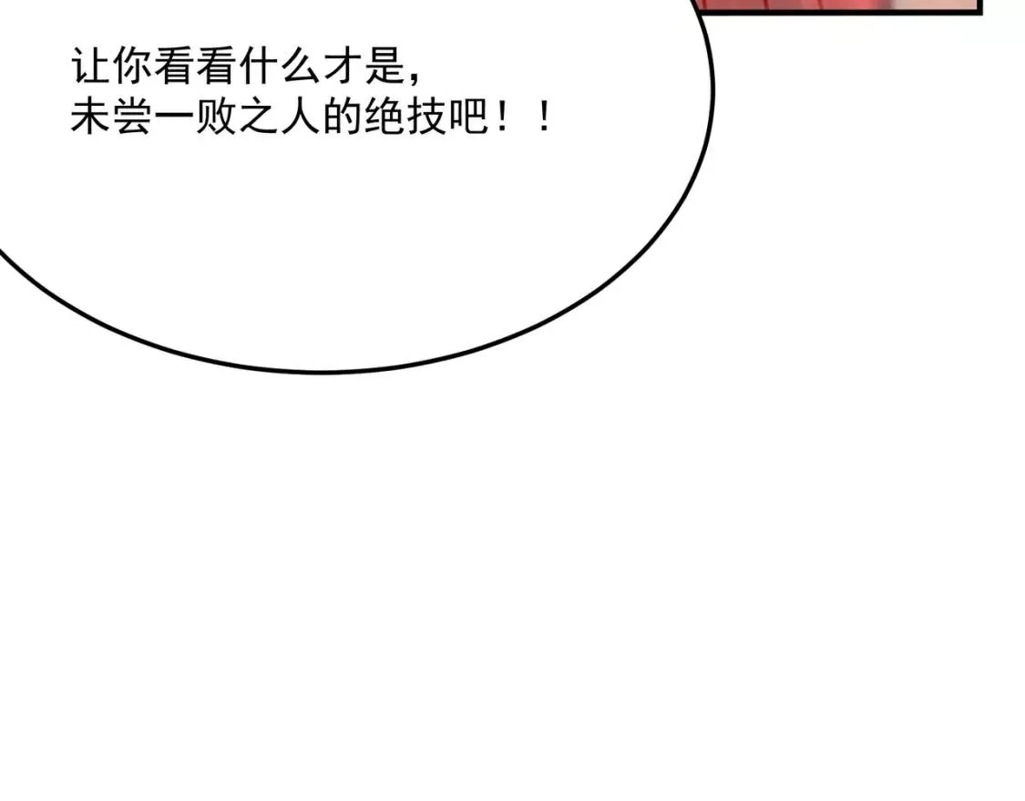 勇者请自重,第73话 我?!纯路人~,第23张
