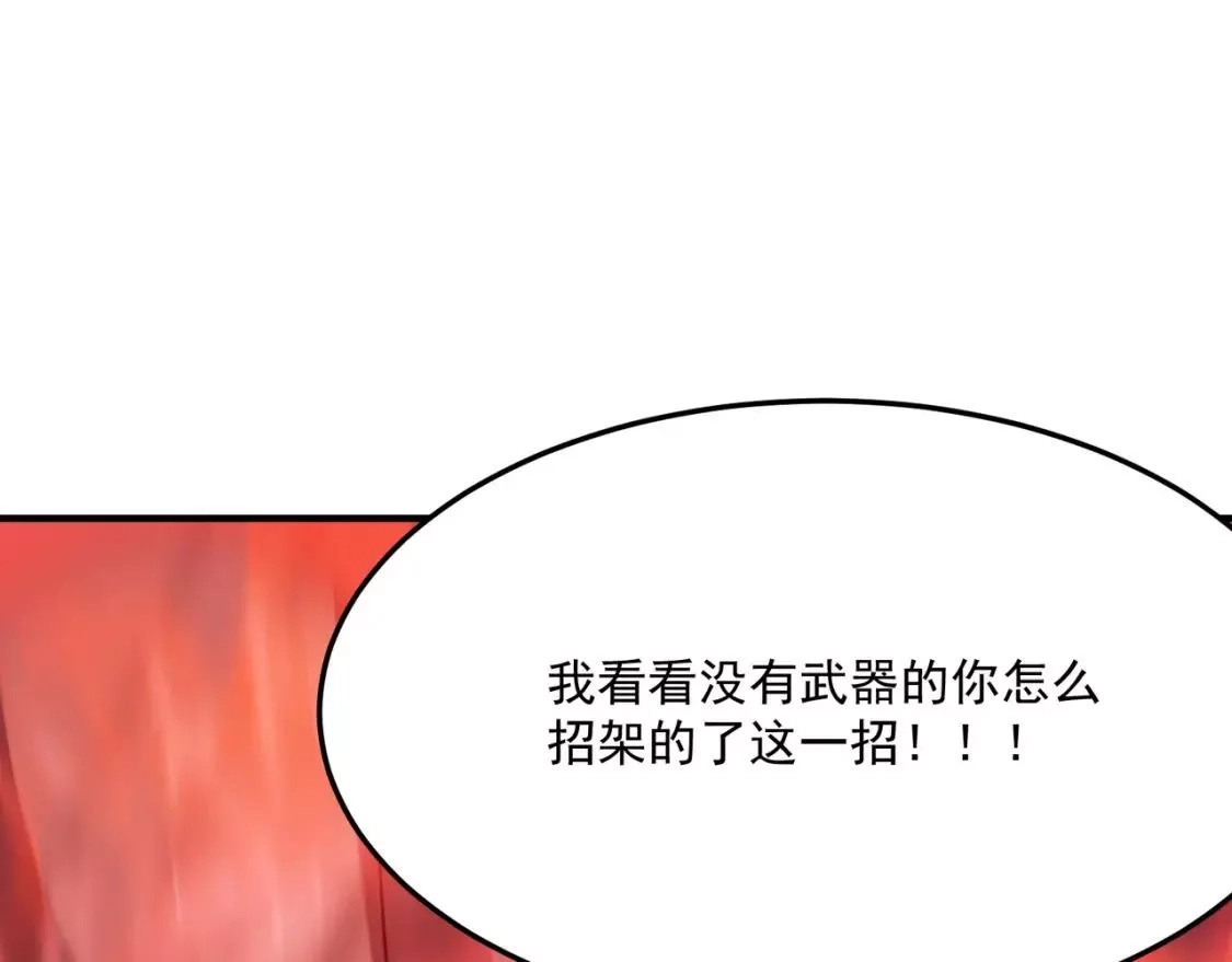勇者请自重,第73话 我?!纯路人~,第30张