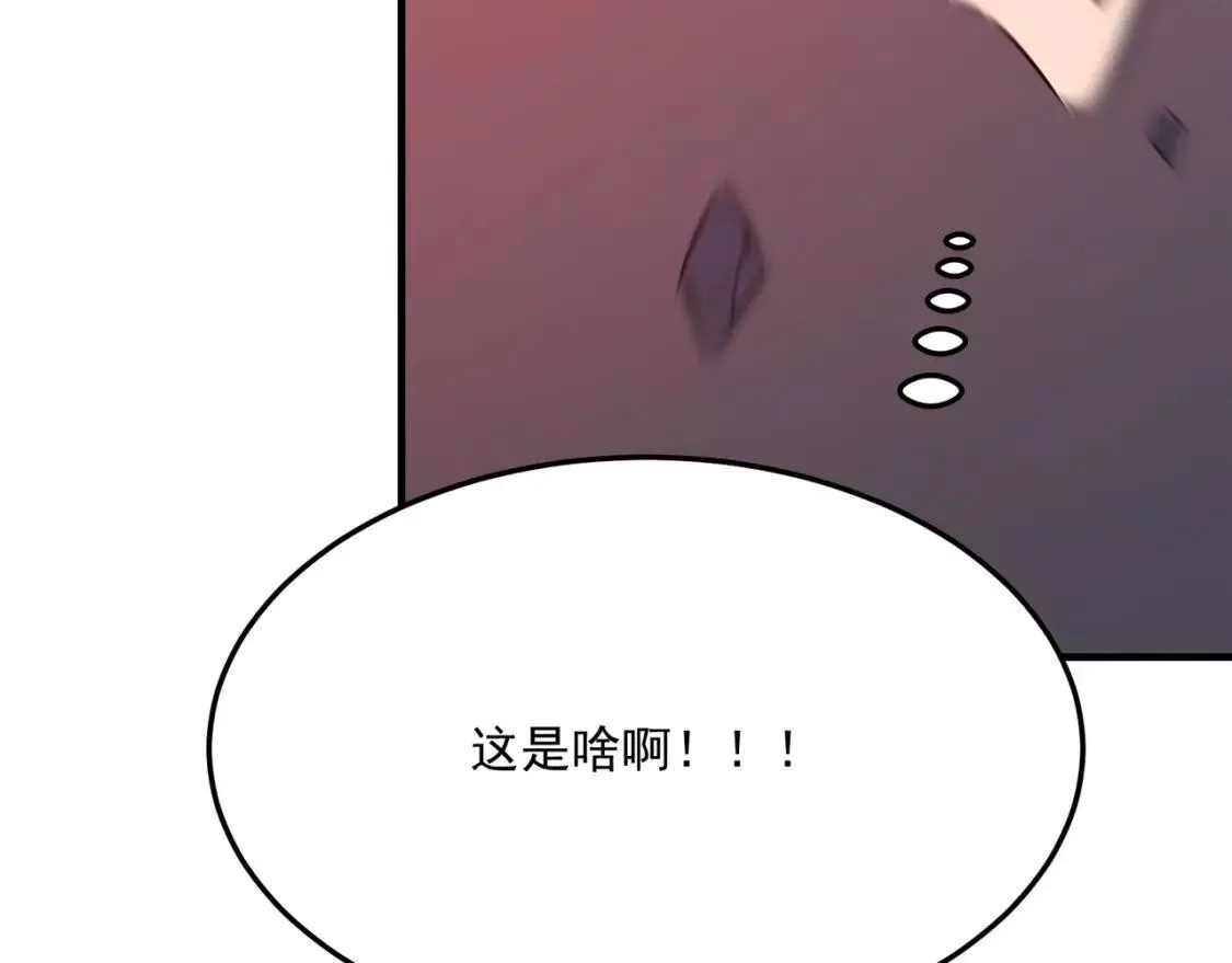 勇者请自重,第73话 我?!纯路人~,第45张