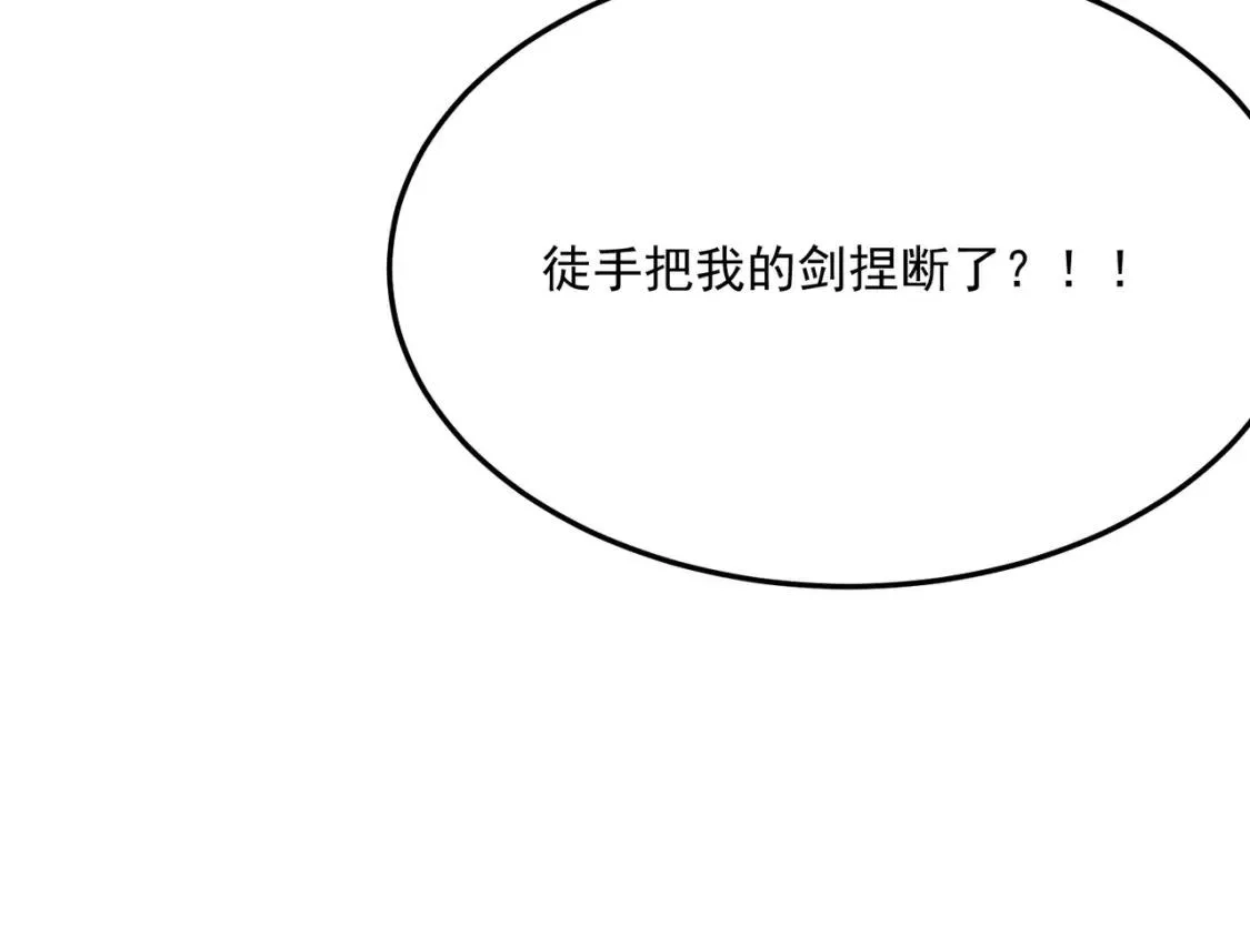 勇者请自重,第73话 我?!纯路人~,第48张