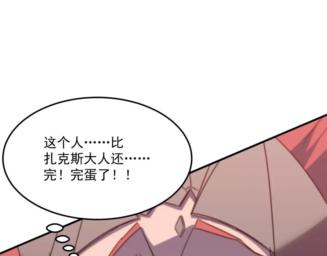 勇者请自重,第73话 我?!纯路人~,第53张