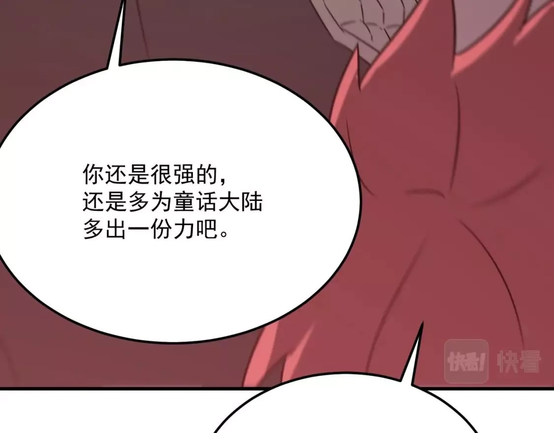 勇者请自重,第73话 我?!纯路人~,第65张