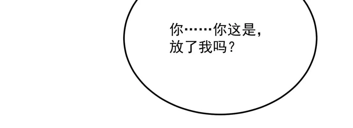 勇者请自重,第73话 我?!纯路人~,第66张