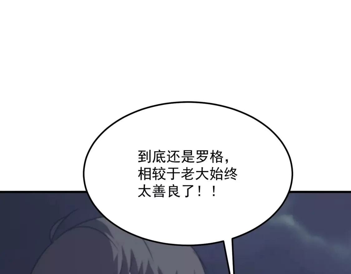 勇者请自重,第73话 我?!纯路人~,第67张