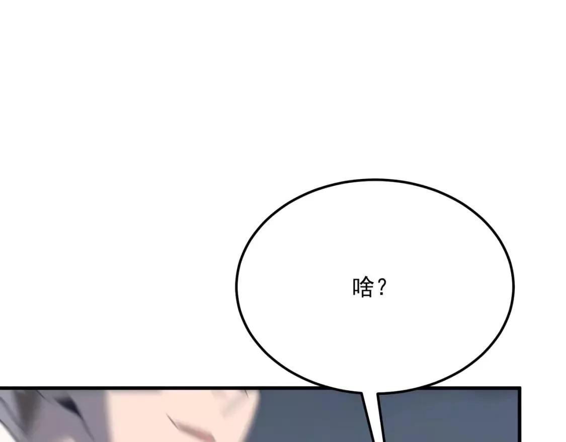 勇者请自重,第73话 我?!纯路人~,第70张