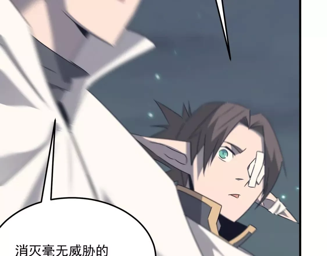 勇者请自重,第73话 我?!纯路人~,第71张