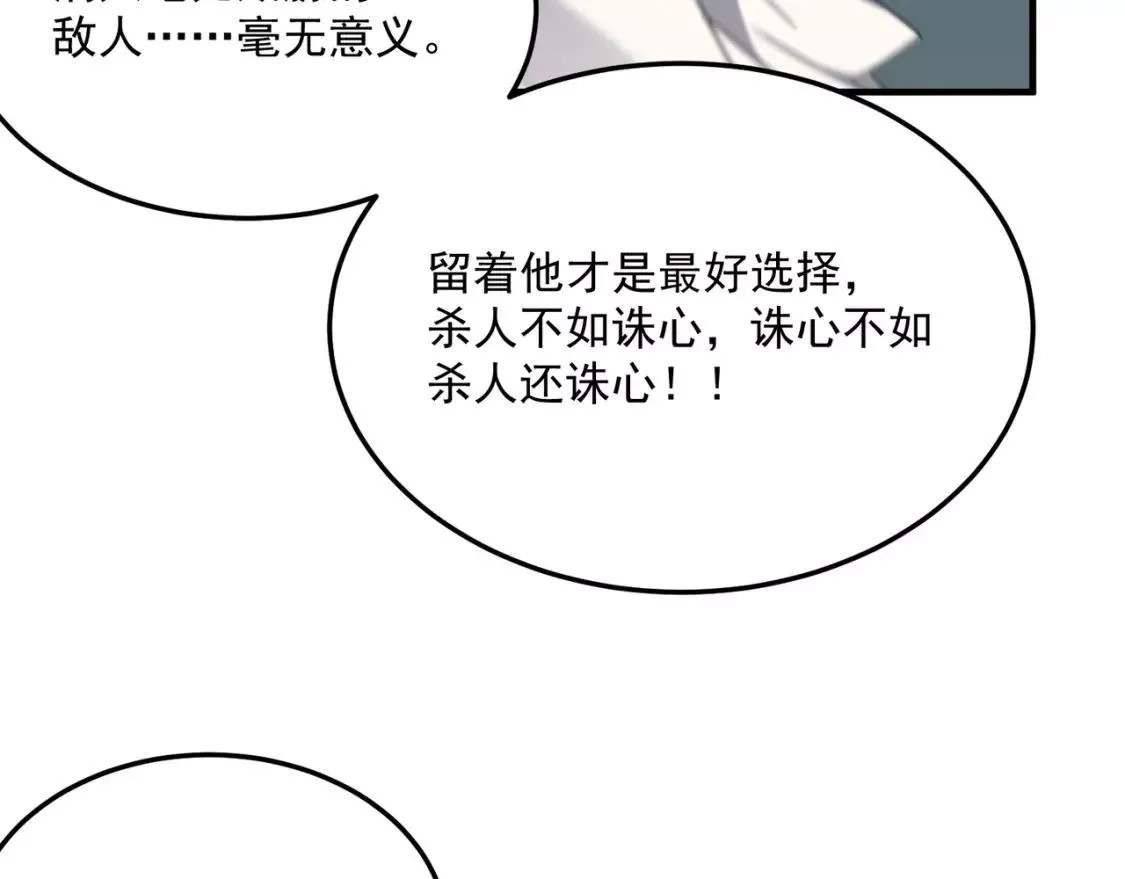 勇者请自重,第73话 我?!纯路人~,第72张