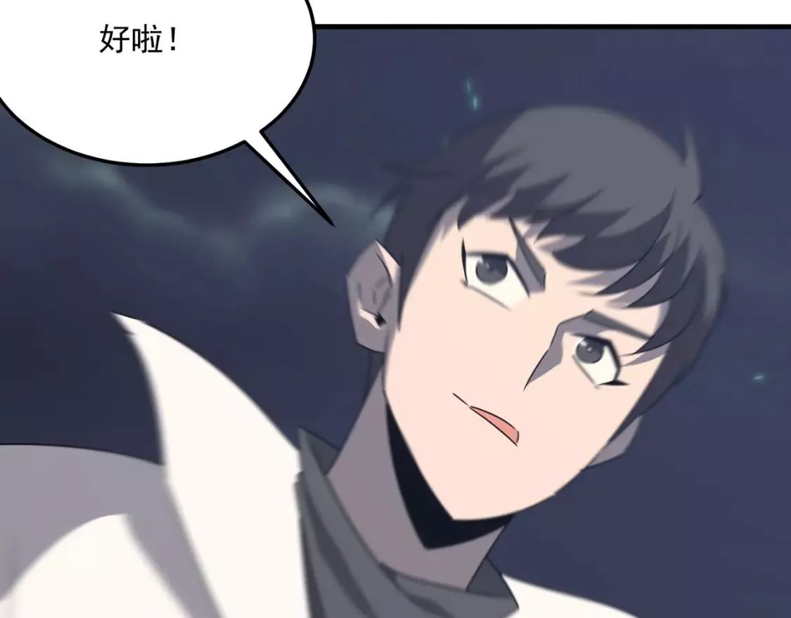 勇者请自重,第73话 我?!纯路人~,第73张