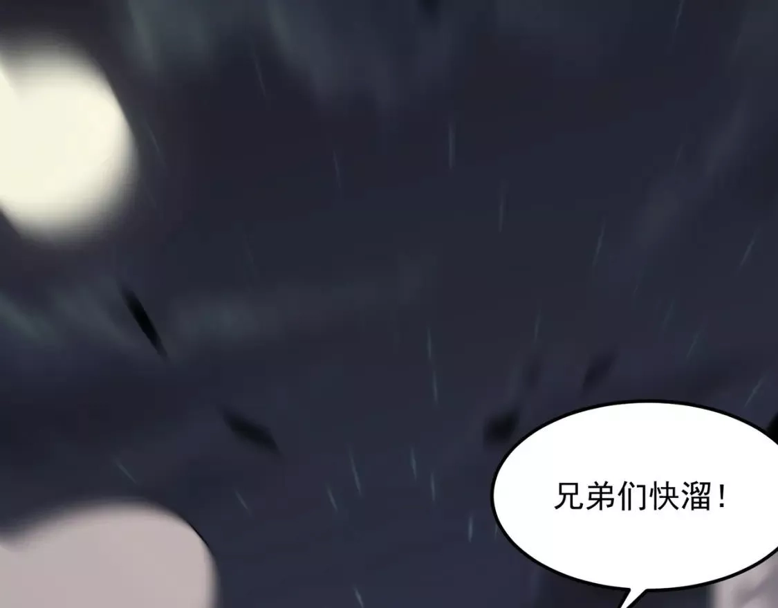 勇者请自重,第73话 我?!纯路人~,第77张