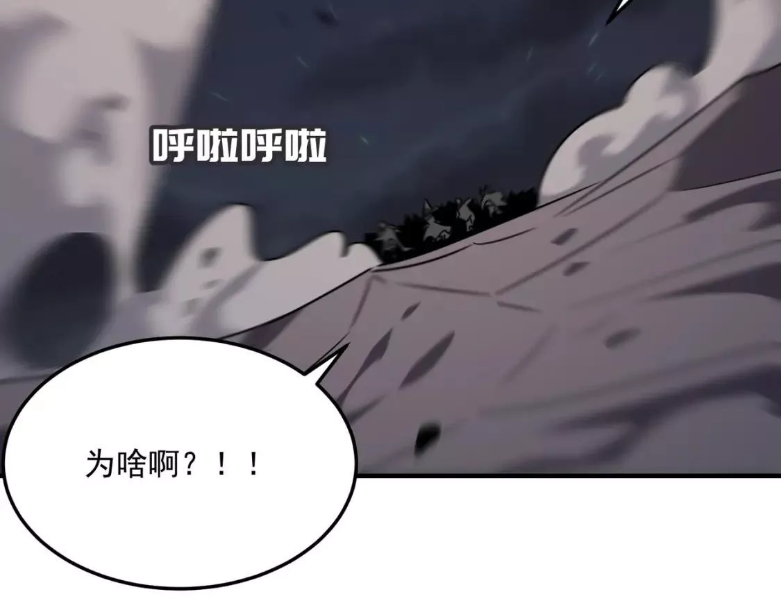 勇者请自重,第73话 我?!纯路人~,第78张