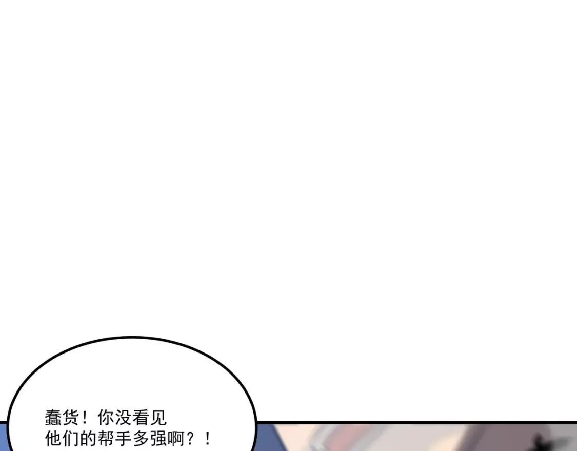 勇者请自重,第73话 我?!纯路人~,第79张