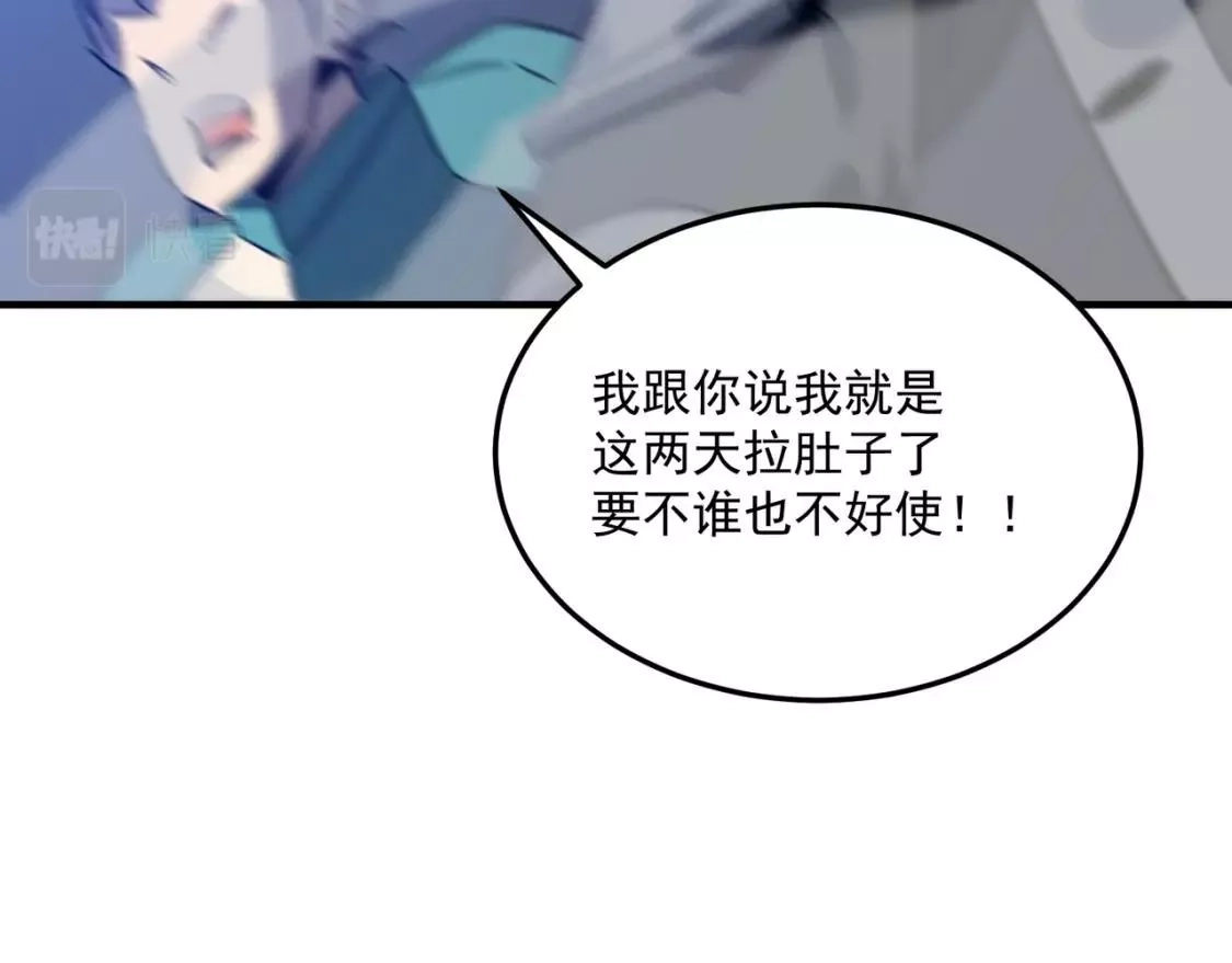 勇者请自重,第73话 我?!纯路人~,第81张