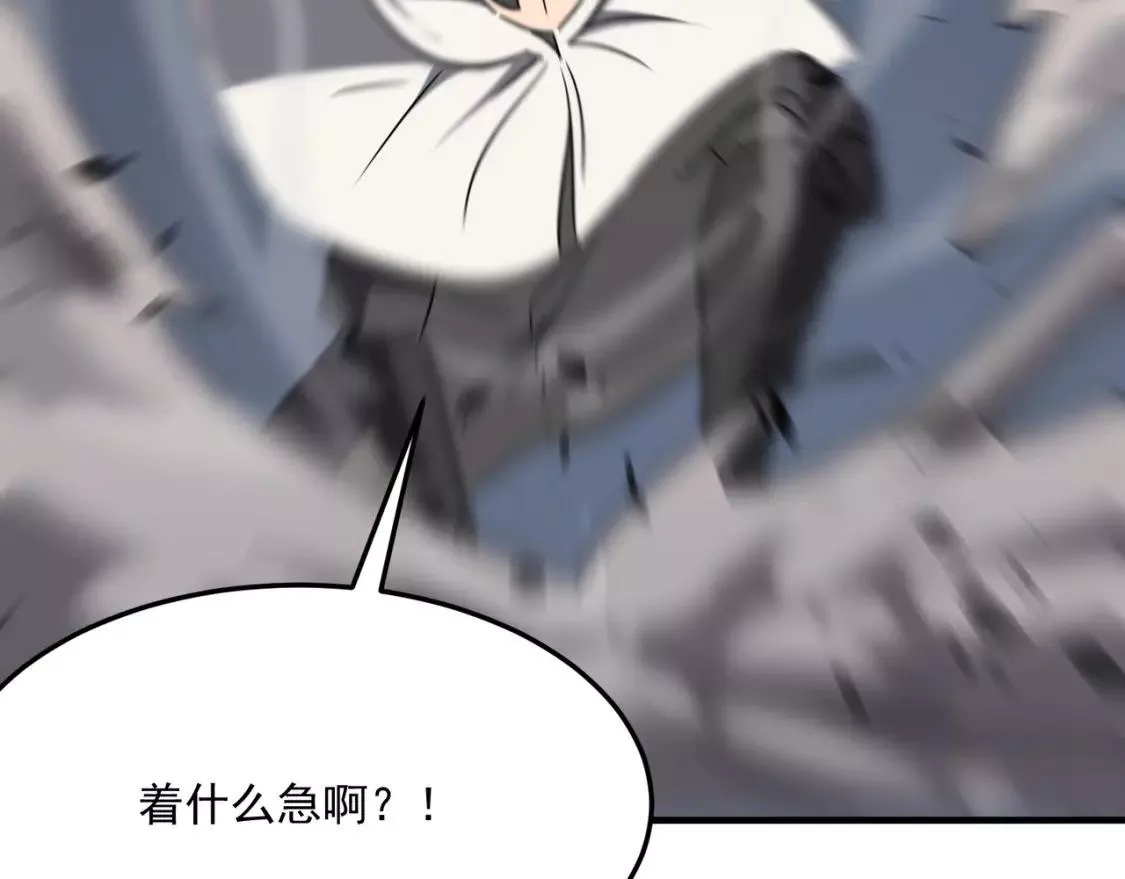 勇者请自重,第73话 我?!纯路人~,第87张