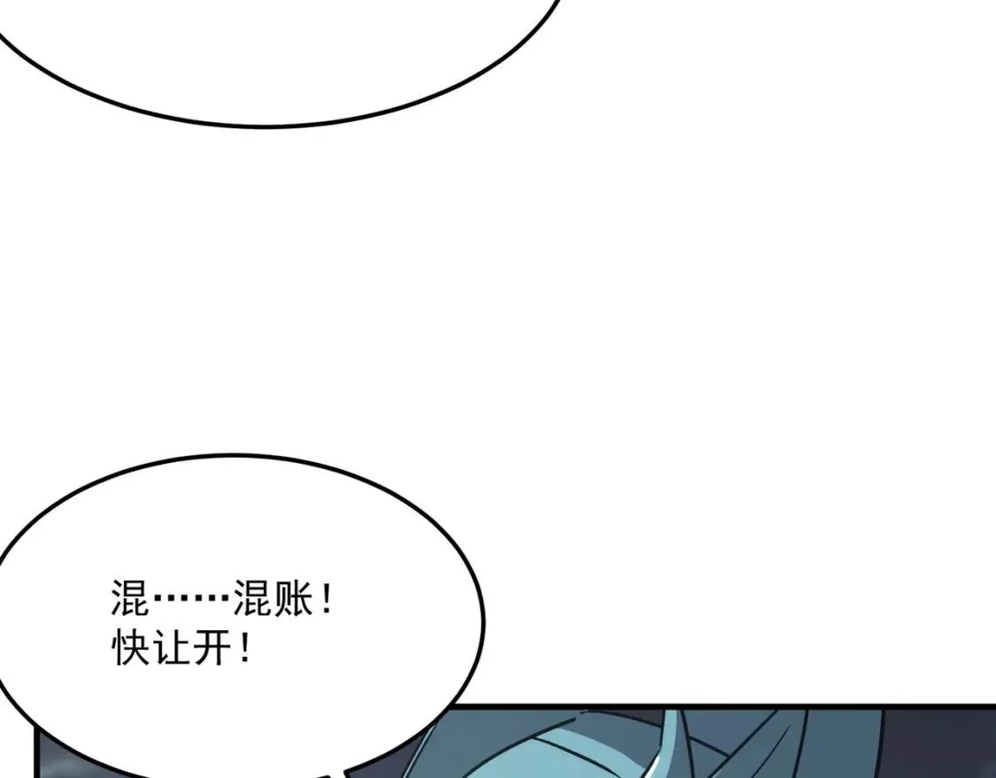 勇者请自重,第73话 我?!纯路人~,第88张