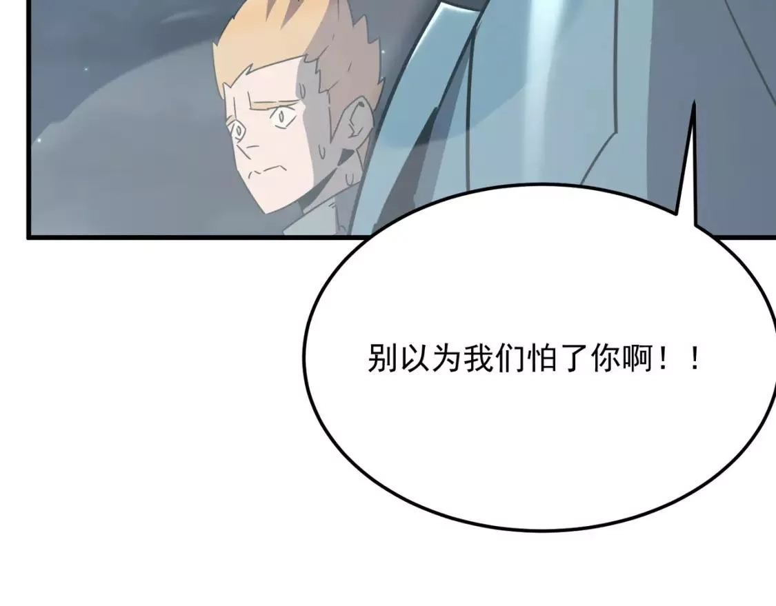 勇者请自重,第73话 我?!纯路人~,第90张