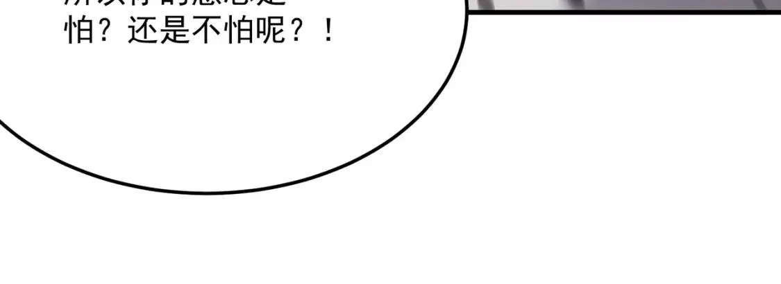 勇者请自重,第73话 我?!纯路人~,第93张