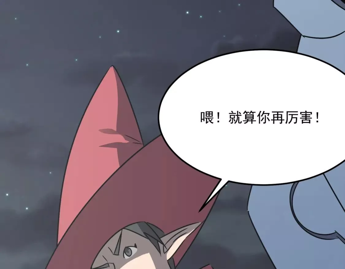 勇者请自重,第73话 我?!纯路人~,第95张