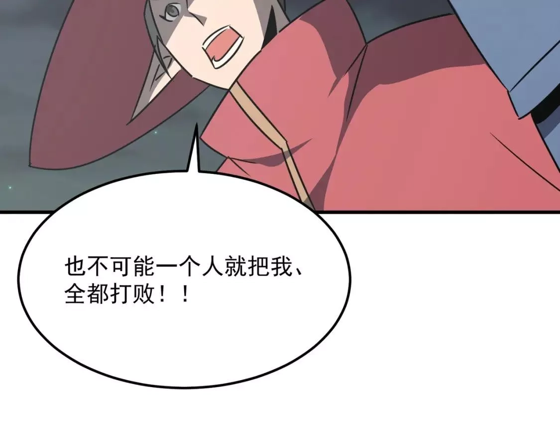 勇者请自重,第73话 我?!纯路人~,第96张