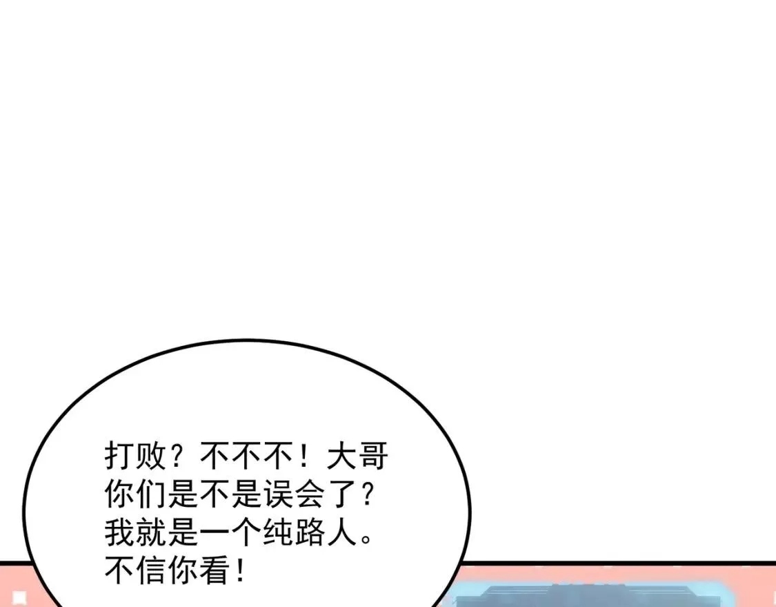 勇者请自重,第73话 我?!纯路人~,第97张