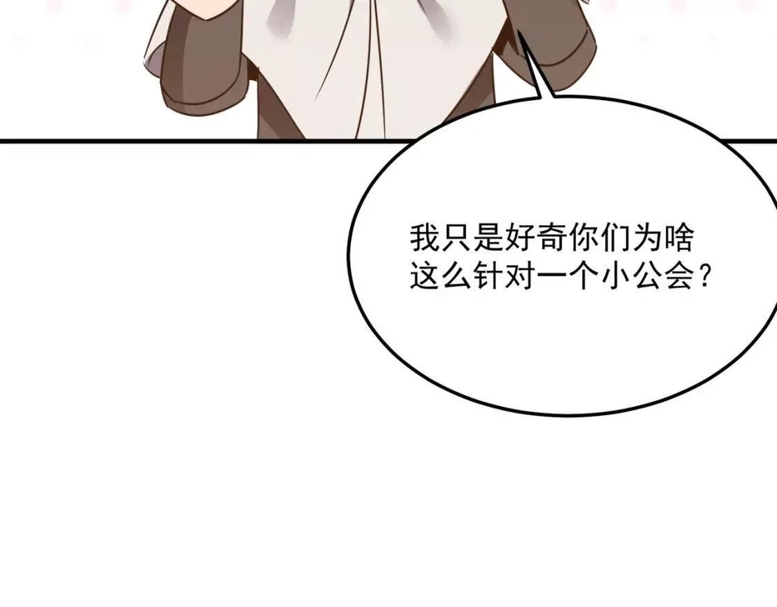 勇者请自重,第73话 我?!纯路人~,第99张