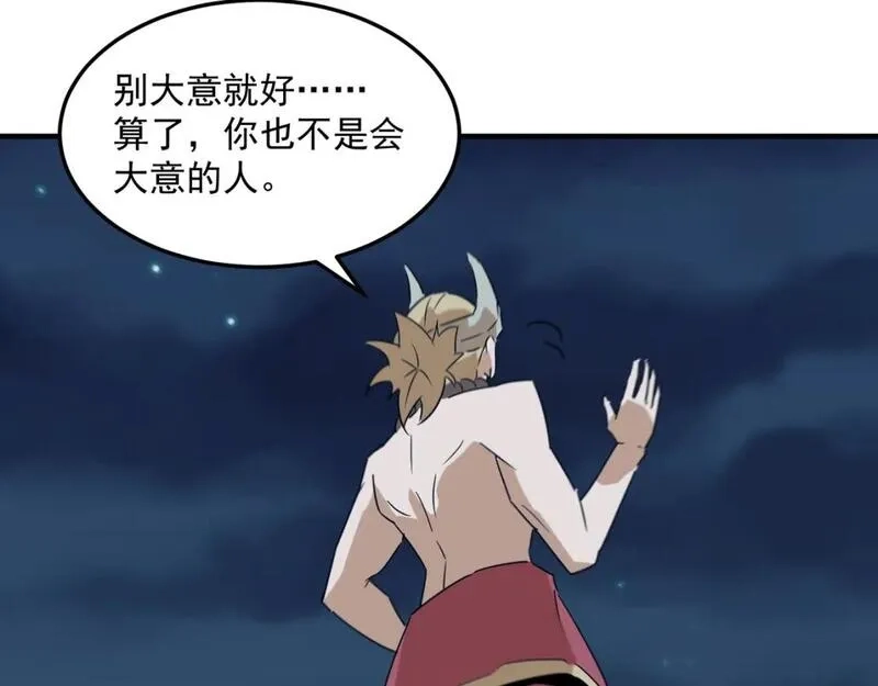 勇者请自重,第83话 深不见底的实力,第100张