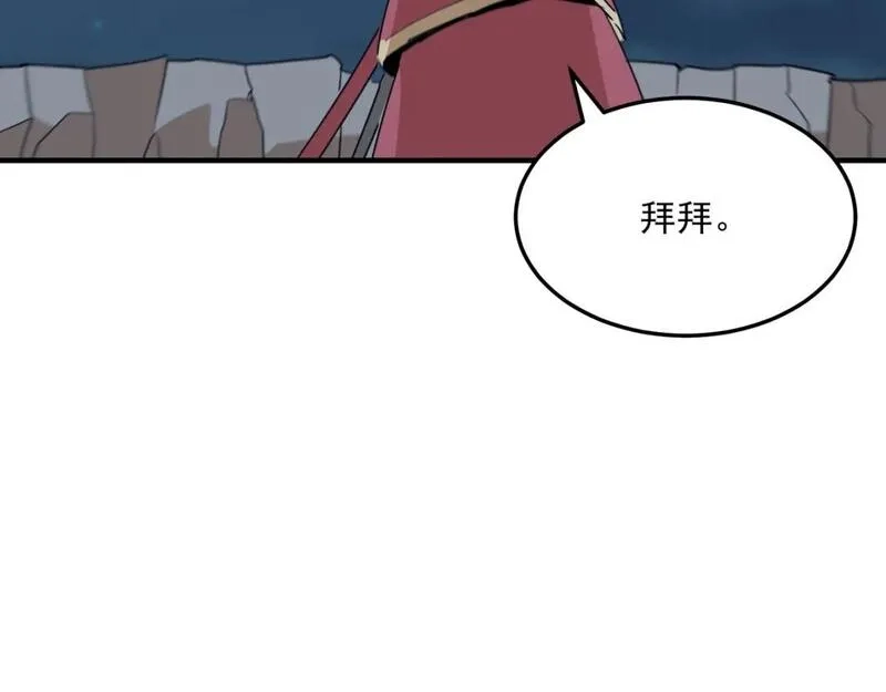 勇者请自重,第83话 深不见底的实力,第101张