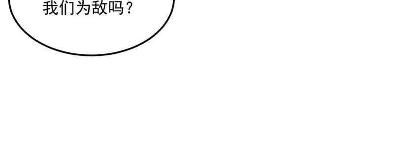 勇者请自重,第83话 深不见底的实力,第104张